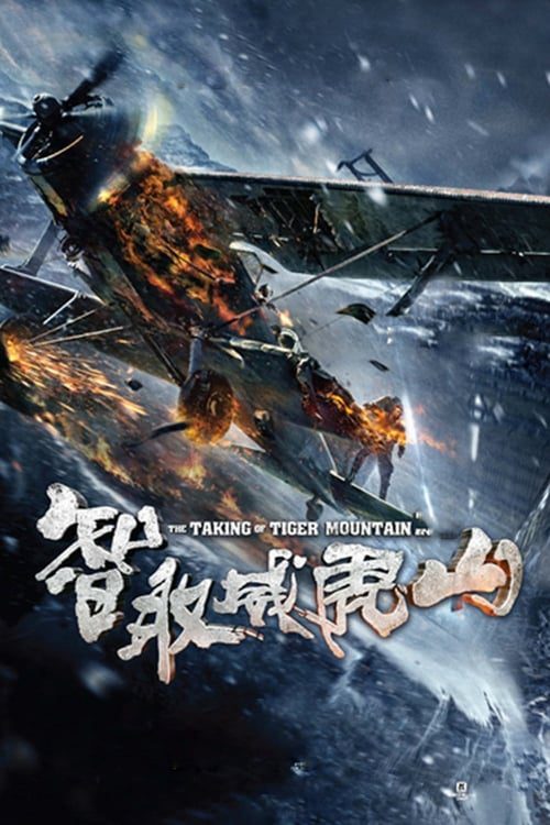 ดูหนังออนไลน์ฟรี The Taking of Tiger Mountain (2014) ยุทธการยึดผาพยัคฆ์