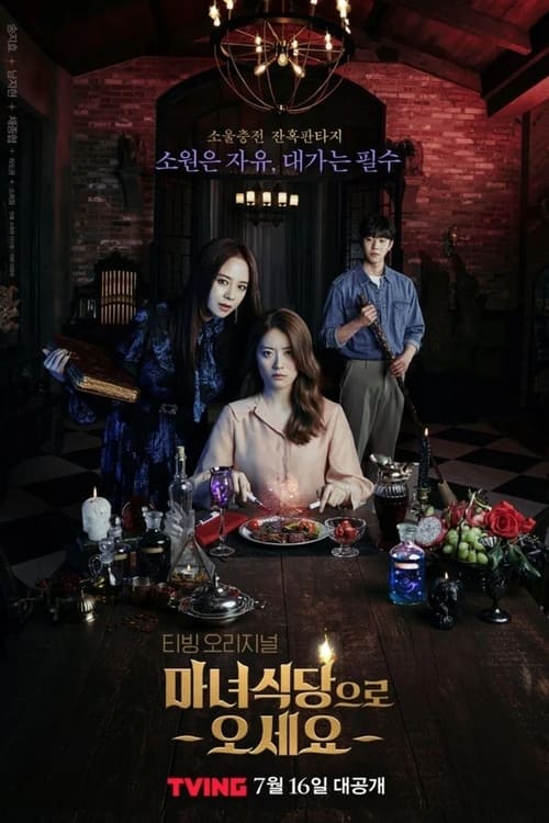ดูหนังออนไลน์ฟรี The Witch’s Diner (2021) EP.1-8 จบ (ซับไทย)