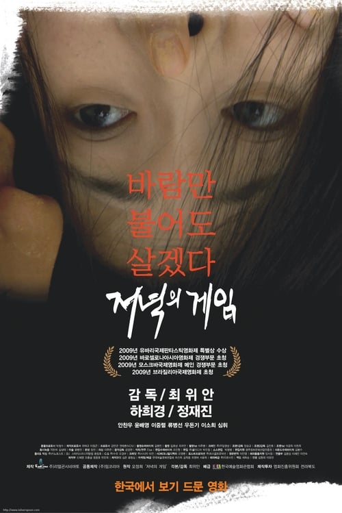 ดูหนังออนไลน์ฟรี Today and the Other Days 2009 สาวหูหนวกเพราะโดนพ่อตัวเองตบตอนเด็ก 2009