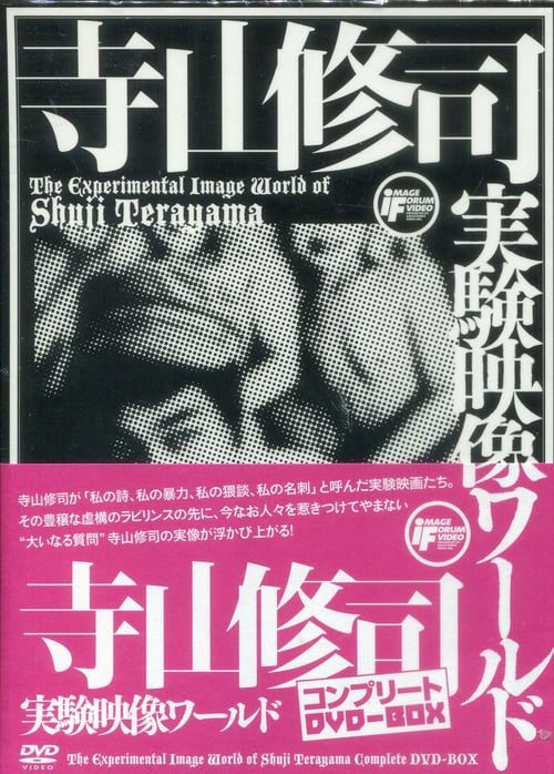 ดูหนังออนไลน์ฟรี 18+ Emperor Tomato Ketchup (1971)
