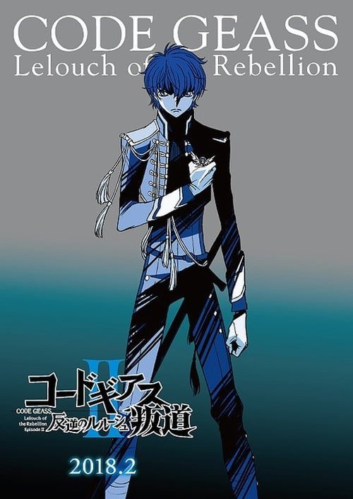 ดูหนังออนไลน์ฟรี Code Geass 2 Lelouch of the Rebellion 2 Transgression (2018)