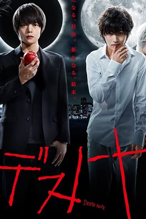 ดูหนังออนไลน์ฟรี Death Note (2015) เดธโน้ต สมุดสังหาร EP1-11 จบ (ซับไทย)