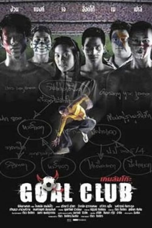 ดูหนังออนไลน์ฟรี Goal Club (2001) เกมล้มโต๊ะ