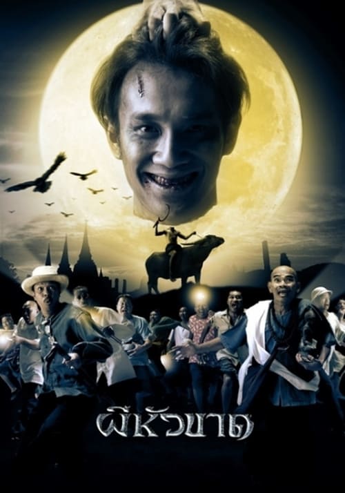 ดูหนังออนไลน์ฟรี Headless Hero (2002) ผีหัวขาด