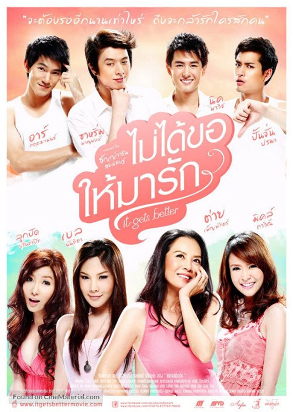 ดูหนังออนไลน์ฟรี It Gets Better (2012) ไม่ได้ขอให้มารัก