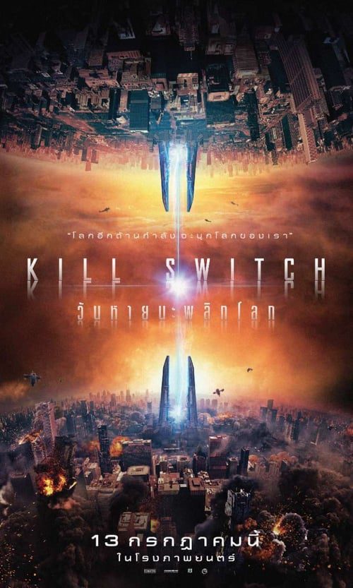 ดูหนังออนไลน์ฟรี Kill Switch (2017) วันหายนะพลิกโลก