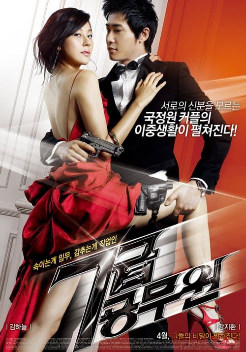 ดูหนังออนไลน์ฟรี My Girlfriend Is An Agent (2009) แฟนผมเป็นสายลับ