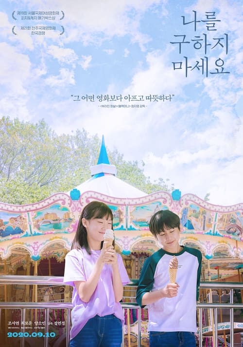 ดูหนังออนไลน์ฟรี Nareul Guhaji Maseyo (2020)
