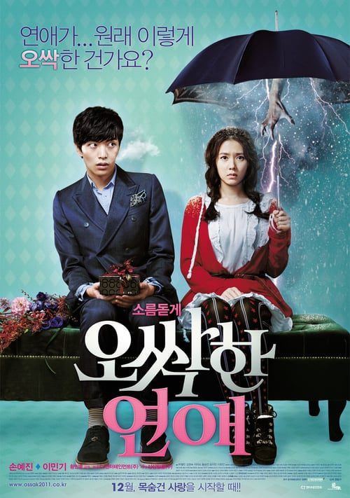 ดูหนังออนไลน์ฟรี Spellbound (2011)