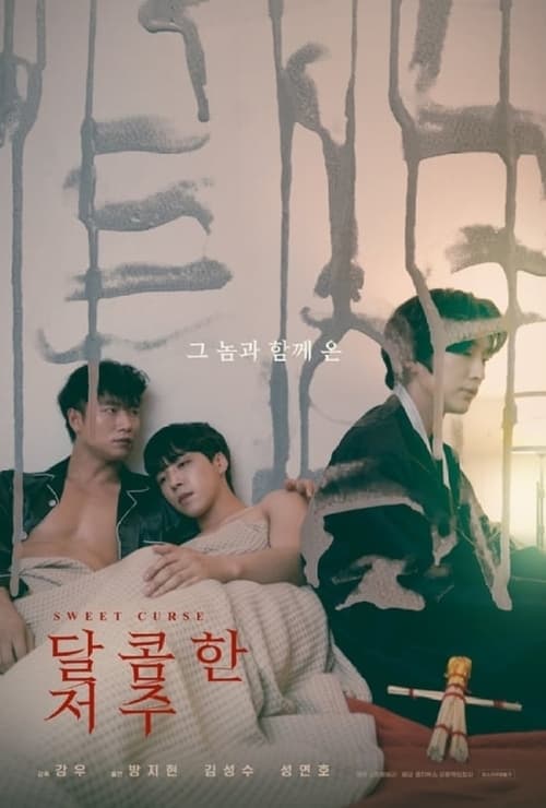 ดูหนังออนไลน์ฟรี Sweet Curse (2021) คำสาปหวาน