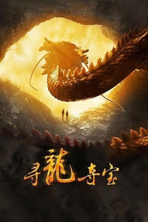 ดูหนังออนไลน์ฟรี The Dragon Pearl (2011) มหัศจรรย์มังกรเหนือกาลเวลา