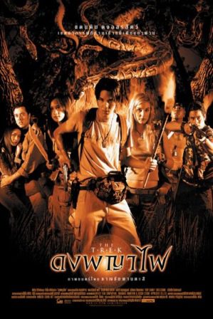 ดูหนังออนไลน์ฟรี The Trek (2002) ดงพญาไฟ