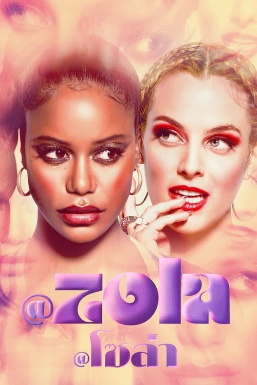 ดูหนังออนไลน์ฟรี 18+ Zola (2020) โซล่า