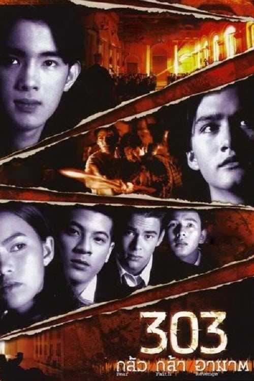 ดูหนังออนไลน์ฟรี 303 Fear Faith Revenge (1998) 303 กลัว กล้า อาฆาต