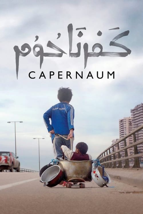 ดูหนังออนไลน์ฟรี Capernaum (2018) ชีวิตที่เลือกไม่ได้