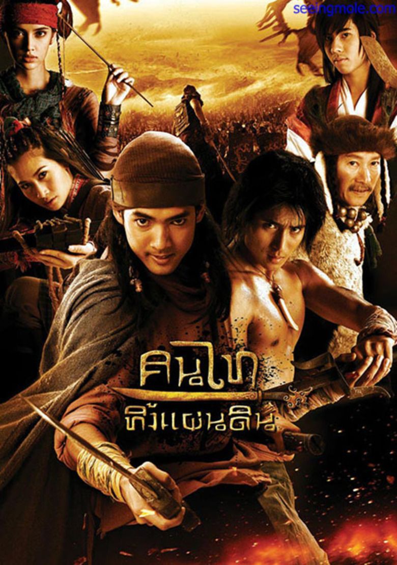 ดูหนังออนไลน์ฟรี Edge of the Empire (2010) คนไททิ้งแผ่นดิน