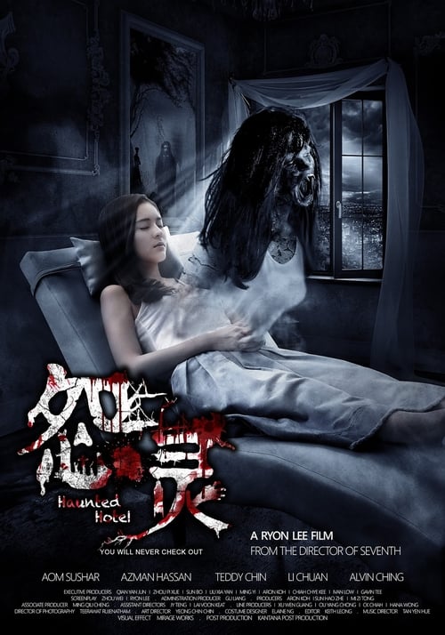 ดูหนังออนไลน์ฟรี Haunted Hotel (2017) 1174 ห้องผีจองเวร
