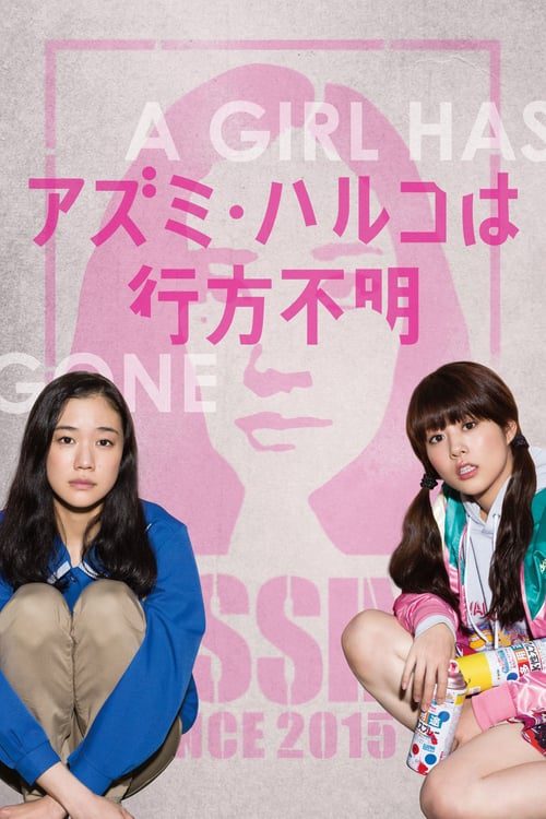 ดูหนังออนไลน์ฟรี Japanese Girls Never Die (2017) โมเอะไม่เคยตาย