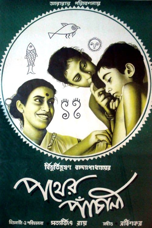 ดูหนังออนไลน์ฟรี Pather Panchali (1955) ลำนำจากเส้นทางสายน้อย