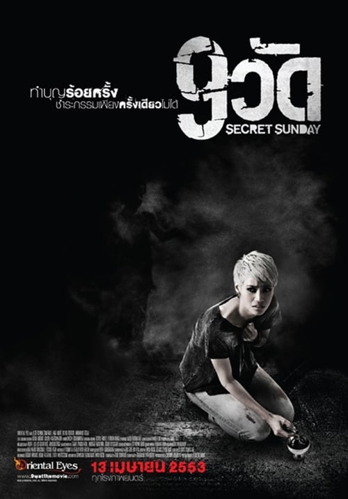 ดูหนังออนไลน์ฟรี Secret Sunday (2010) 9 วัด