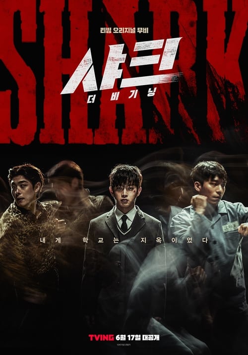 ดูหนังออนไลน์ฟรี Shark The Beginning (2021)
