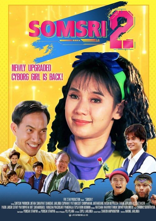 ดูหนังออนไลน์ฟรี Somsri 2 (1993) สมศรีโปรแกรมบีปี 2 ขวบ