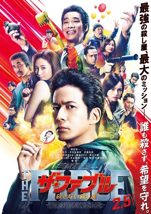ดูหนังออนไลน์ฟรี The Fable The Killer Who Doesnt Kill (2021) โหดไม่ถามชื่อ 2