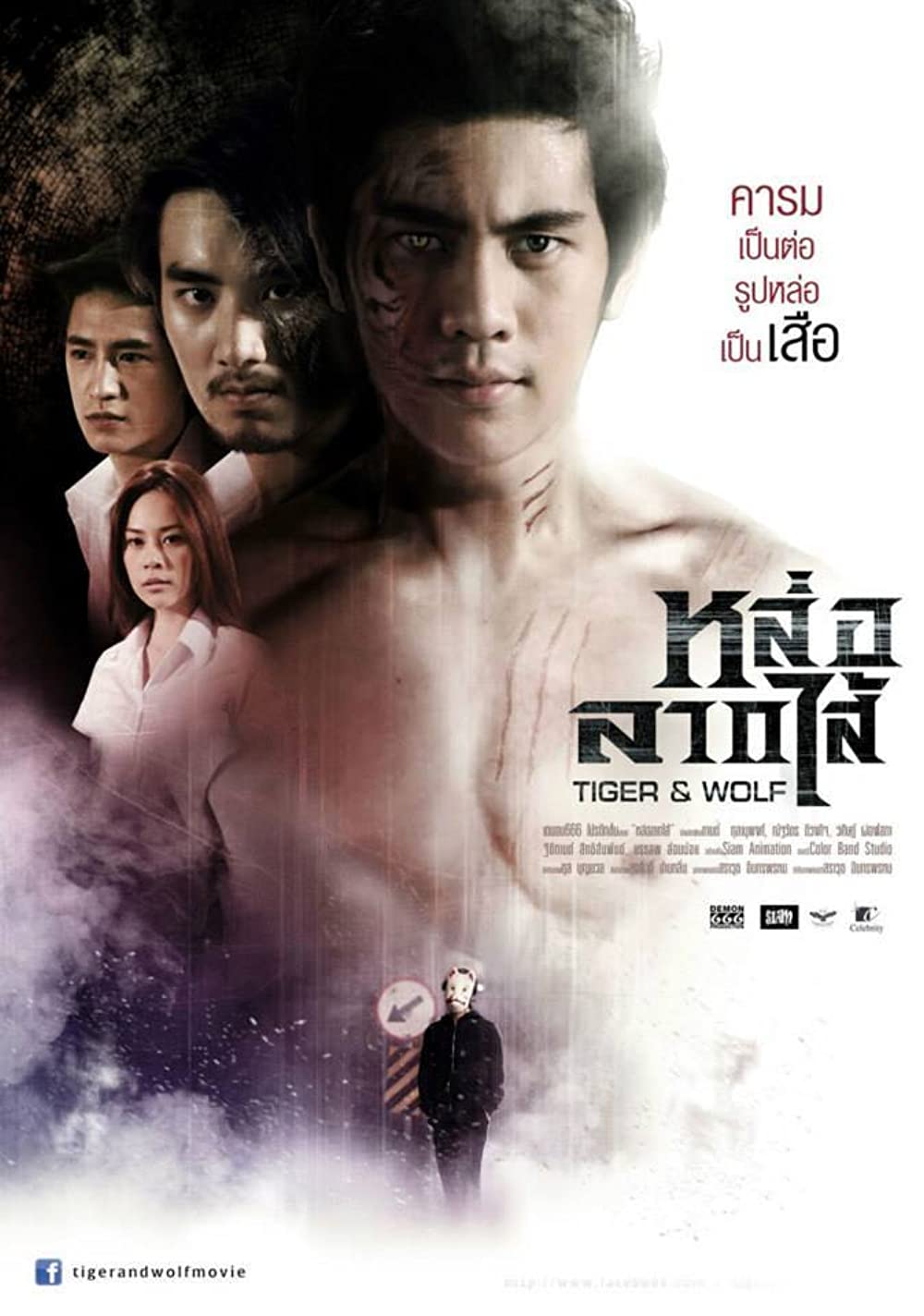 ดูหนังออนไลน์ฟรี Tiger and Wolf (2013) หล่อลากไส้