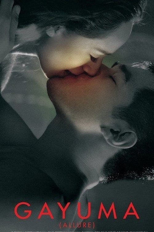 ดูหนังออนไลน์ฟรี gayuma (2015)