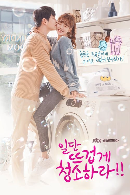 ดูหนังออนไลน์ฟรี Clean with Passion for Now (2018) รักนี้ สะอาดเนี้ยบ EP.1-16 จบ (พากย์ไทย)
