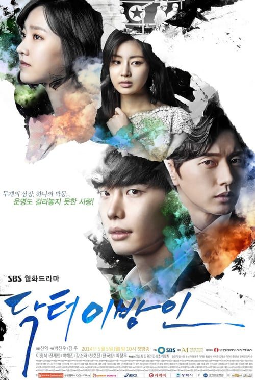 ดูหนังออนไลน์ฟรี Doctor Stranger (2014) อัจฉริยะหมอ 2 แผ่นดิน EP.1-20 จบ (พากย์ไทย)