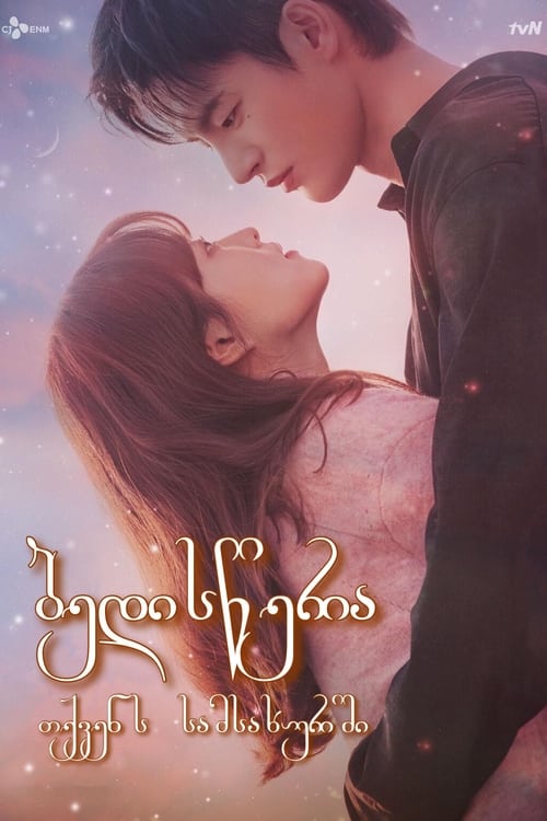 ดูหนังออนไลน์ฟรี Doom at Your Service (2021) รักร้ายๆของนายหายนะ EP.1-16 จบ (พากย์ไทย)