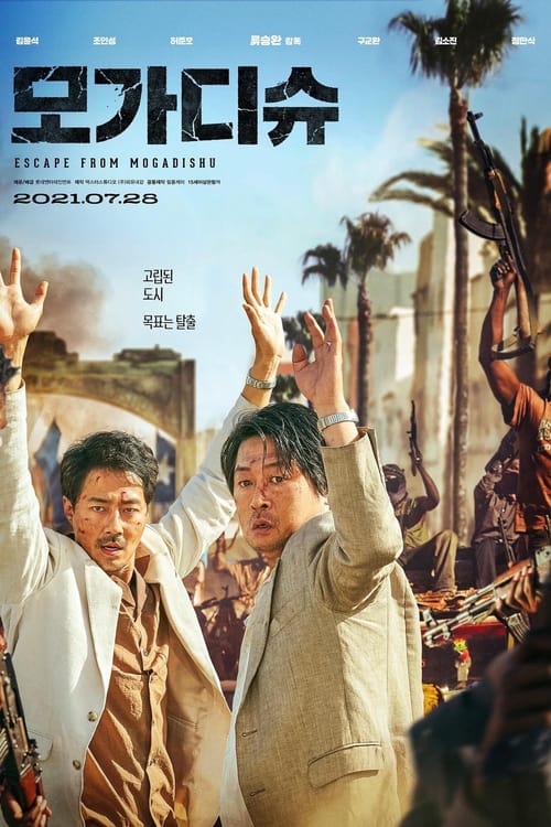 ดูหนังออนไลน์ฟรี Escape from Mogadishu (2021) หนีตาย โมกาดิชู