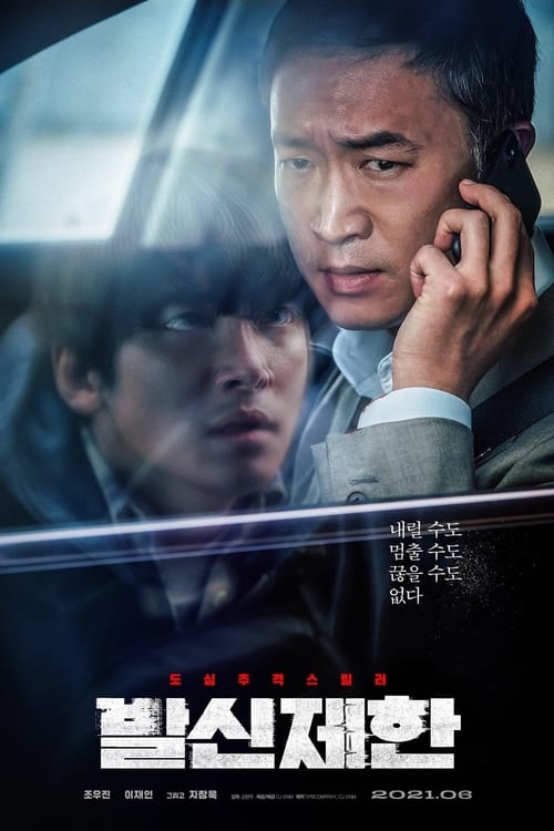 ดูหนังออนไลน์ฟรี Hard Hit (2021)