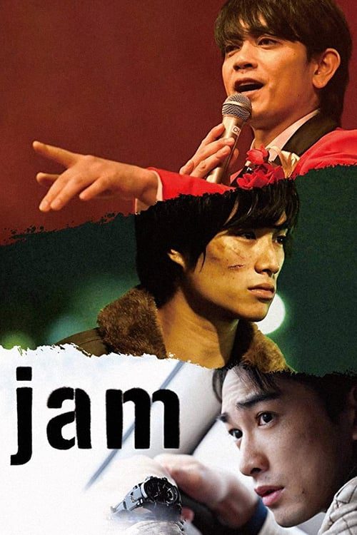 ดูหนังออนไลน์ฟรี Jam (2018)