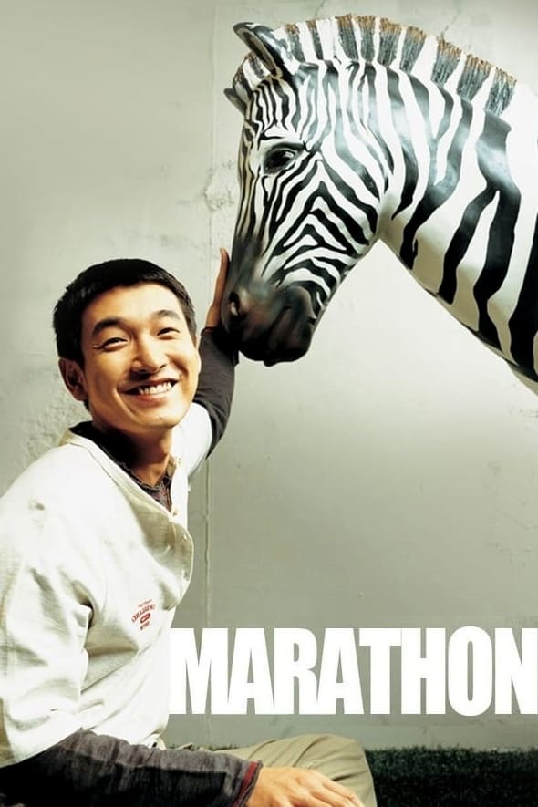 ดูหนังออนไลน์ฟรี [NETFLIX] Marathon (2005) ปาฏิหาริย์รักจากแม่