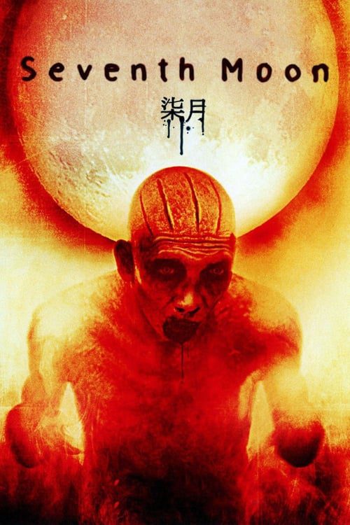 ดูหนังออนไลน์ฟรี Seventh Moon (2008) พระจันทร์ที่เจ็ด