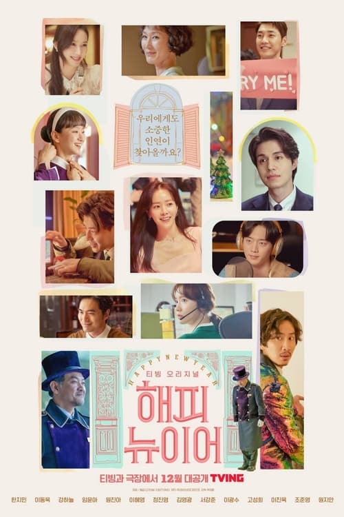 ดูหนังออนไลน์ฟรี A Year-End Medley (2021)