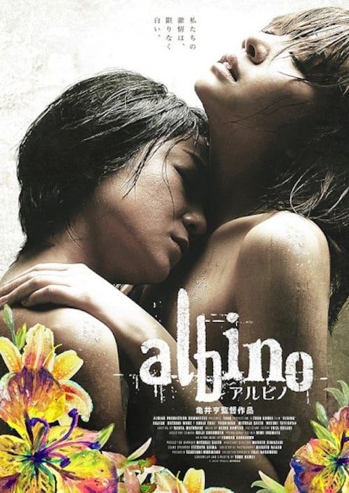 ดูหนังออนไลน์ฟรี Albino (2016)