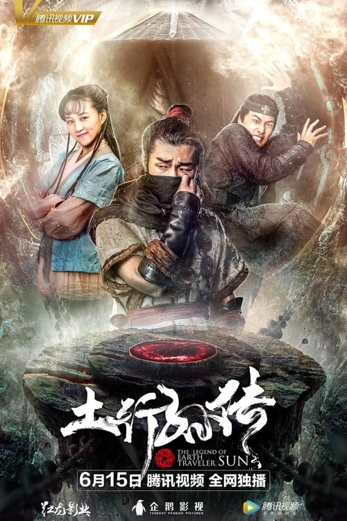 ดูหนังออนไลน์ฟรี Earth Traveler Sun (2018) ถู่สิงซุน