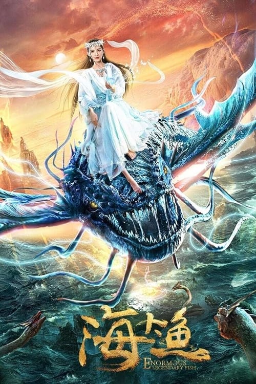 ดูหนังออนไลน์ฟรี Enormous Legendary Fish (2020) มัจฉาสมุทร