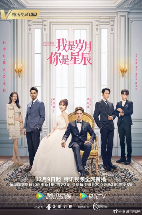 ดูหนังออนไลน์ฟรี I Am The Years You Are The Stars (2021) กาลเวลากับดวงดาราแห่งรัก EP.1-24 (จบ)