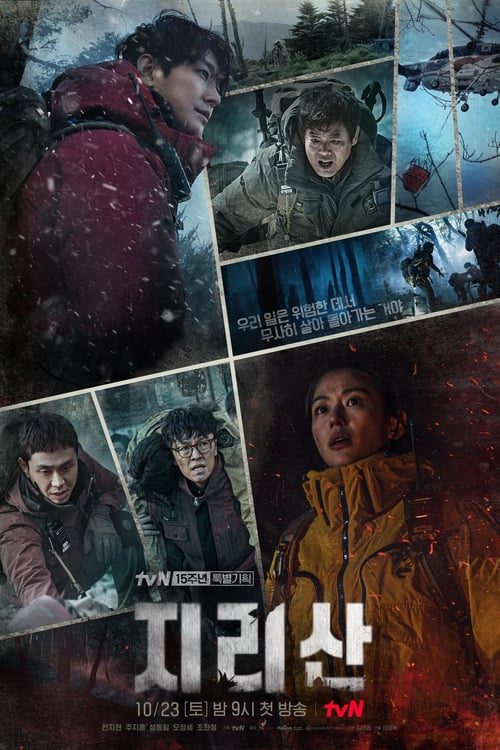 ดูหนังออนไลน์ฟรี Jirisan (2021) จีรีซาน EP.1-16 (จบ)