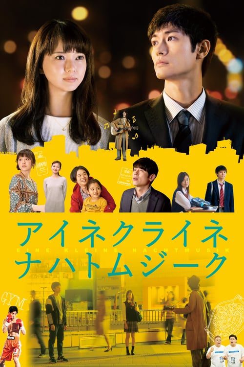 ดูหนังออนไลน์ฟรี LITTLE NIGHTS LITTLE LOVE (2019) หวานชื่นคืนอบอุ่น