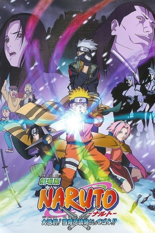 ดูหนังออนไลน์ฟรี Naruto The Movie 1 (2004) ศึกชิงเจ้าหญิงหิมะ