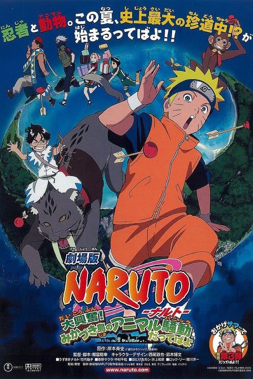 ดูหนังออนไลน์ฟรี Naruto The Movie 3 (2006) เกาะเสี้ยวจันทรา