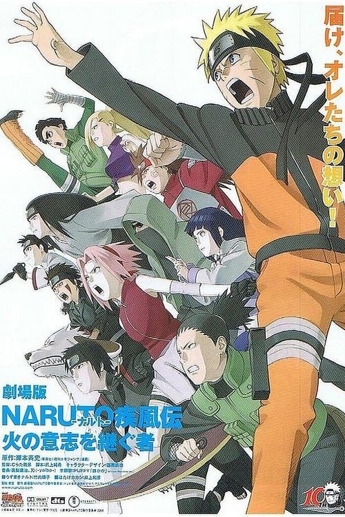 ดูหนังออนไลน์ฟรี Naruto The Movie 6 (2009) ผู้สืบทอดเจตจำนงแห่งไฟ
