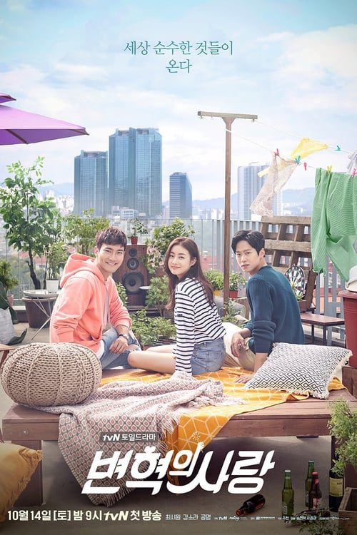ดูหนังออนไลน์ฟรี Revolutionary Love (2017) หัวใจไม่มีกรอบ EP.1-16 (จบ)