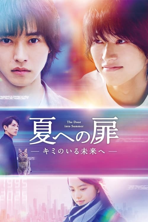 ดูหนังออนไลน์ฟรี The Door Into Summer (2021) ประตูสู่หน้าร้อน