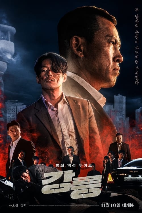 ดูหนังออนไลน์ฟรี Tomb of the River (2021)